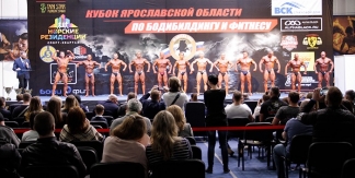 «Weider СПОРТ» стал спонсором Кубка Ярославской области по бодибилдингу и фитнесу 2017 г.