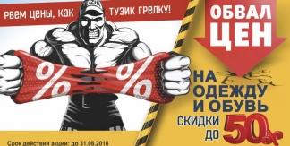 Распродажа в «Weider СПОРТ»