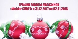 График работы магазинов 