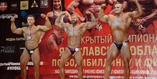 «Weider СПОРТ» стал спонсором Открытого Чемпионата Ярославской области по бодибилдингу и фитнесу