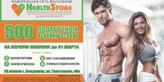 Открытие магазина «HealthStore» в г.Владимир