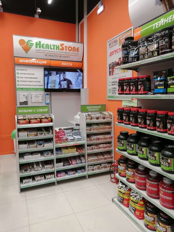 Спортивное питание health. Health Store спортпит. Health Store спортивное питание Москва. Магазин спортивного питания Минеральные воды. Спортивное питание Саларис.