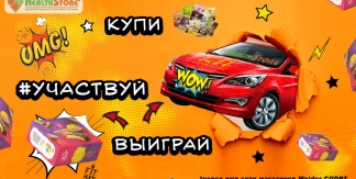 Хотите новенький Hyundai Solaris? Заходите HealthStore!