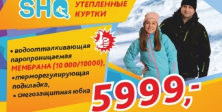 Куртки Snow Headquarter с мембраной всего за 5999 рублей!