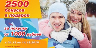 Weider СПОРТ дарит 2500 бонусов за покупку от 1000 рублей!