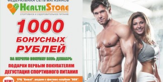 Открытие нового магазина HealthStore в Москве