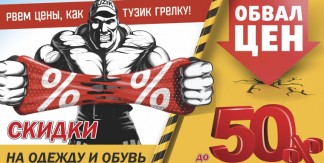 Грандиозная распродажа в Weider СПОРТ