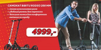 Самокат Bibitu Rodeo 2000 MM за 4999 руб